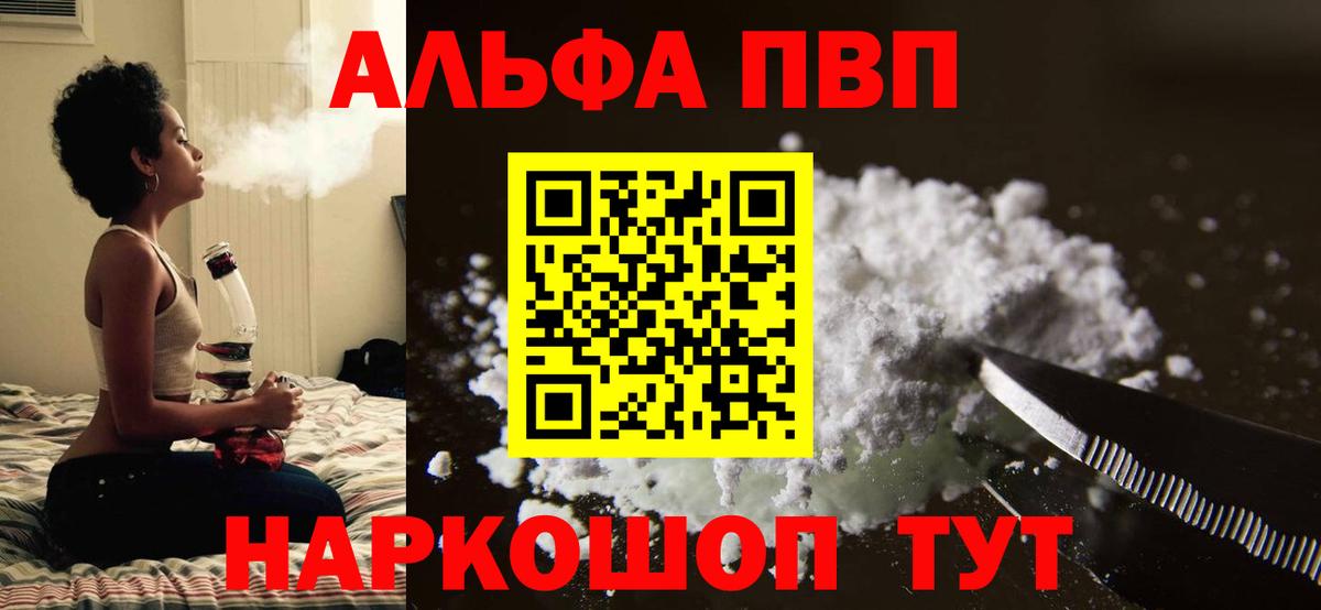 Alfa_PVP крисы CK Пенза