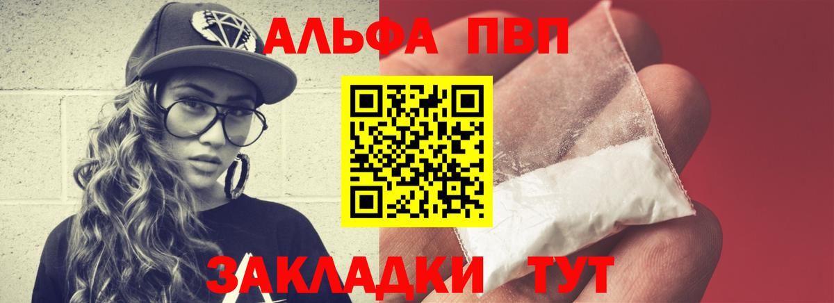 Пенза  Alpha PVP Соль  APVP СК КРИС  Вход с VPN  Alpha PVP Соль 