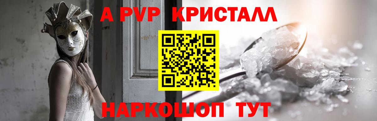 Меф МЯУ МЯУ  A PVP СОЛЬ   Cocaine  Марихуана  МЕФ кристаллы  Вход с VPN  Пенза  ГАШИШ  Марихуана 