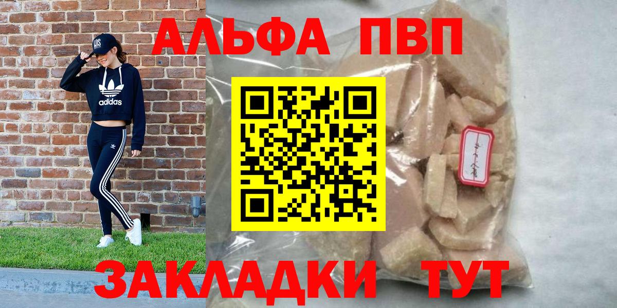 купить наркотик  А ПВП Crystall  Альфа ПВП  Alfa_PVP СК КРИС  Пенза  А ПВП СК 