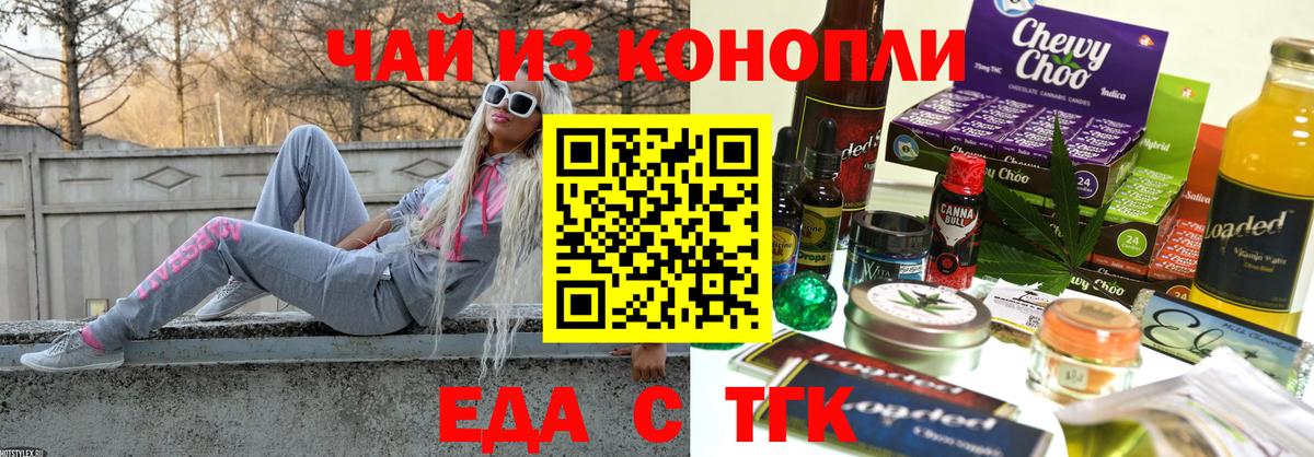 Canna-Cookies конопля  Вход с VPN  Пенза 