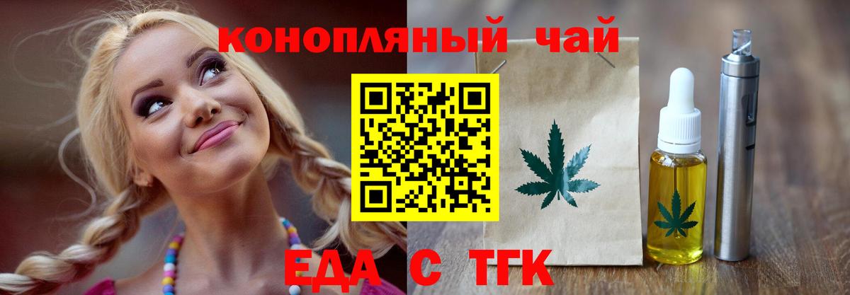 Canna-Cookies конопля Пенза