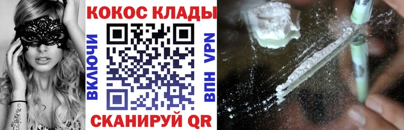 купить   МЕГА ONION  Cocaine 98%  Пенза 
