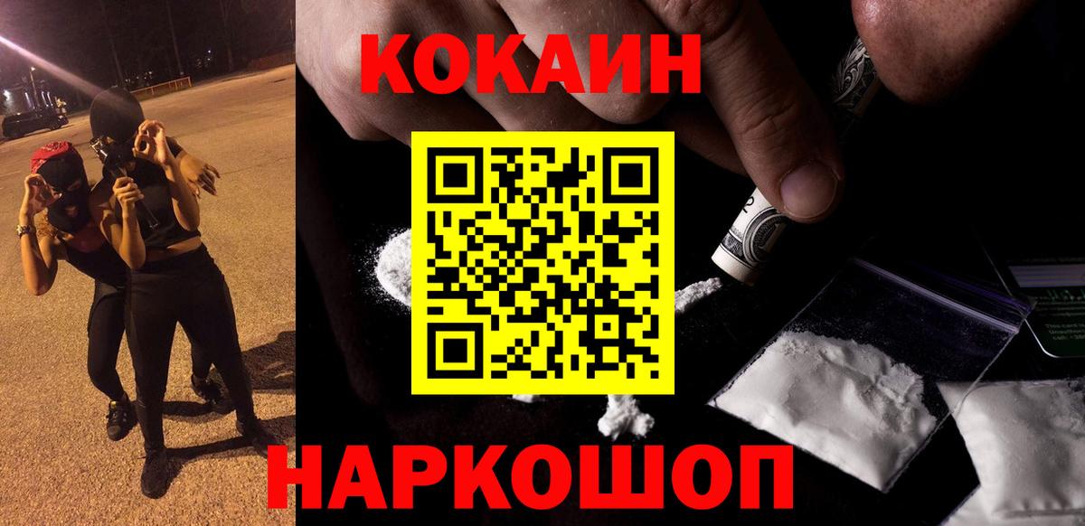 COCAIN FishScale Пенза