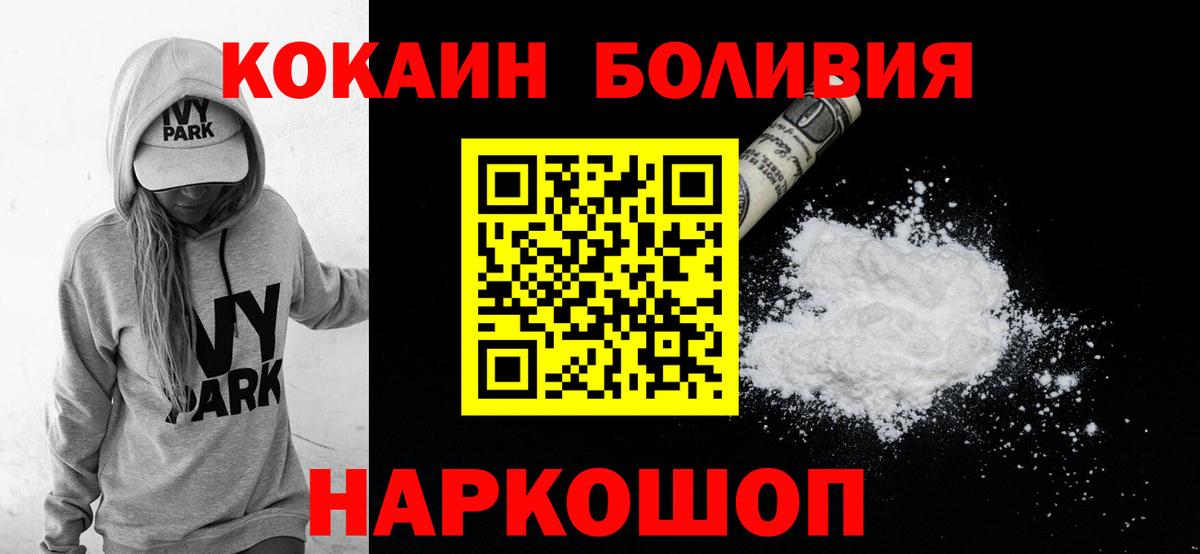 Cocaine Fish Scale  COCAIN FishScale  Пенза  КОКАИН  Вход с VPN 