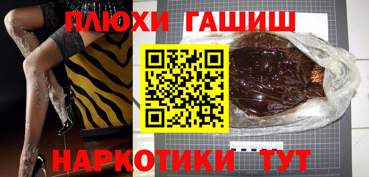 ГАШИШ убойный Пенза