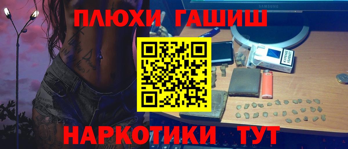 Пенза  ГАШ хэш  Вход с VPN 