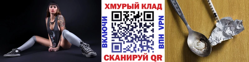дарнет шоп  Пенза  Героин Heroin 