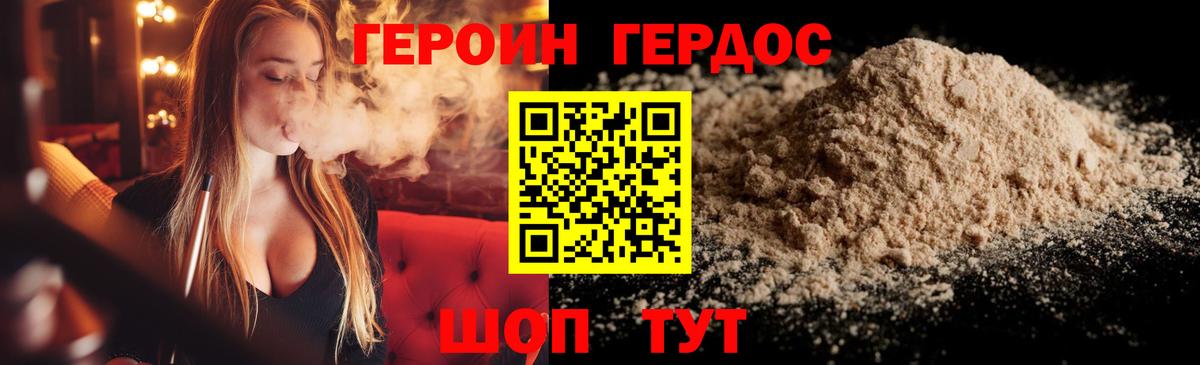 Пенза  ГЕРОИН  Вход с VPN  Героин VHQ 