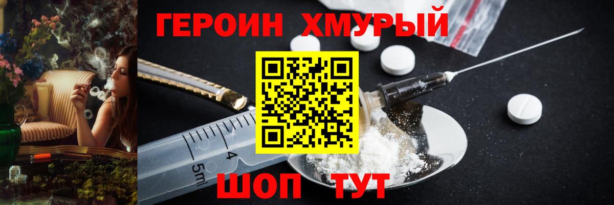 ГЕРОИН  Пенза  ГЕРОИН белый 