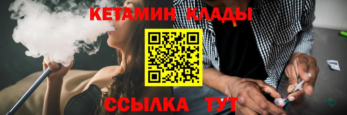 Кетамин ketamine Пенза