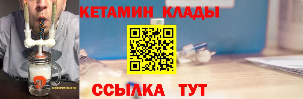 КЕТАМИН ketamine  Пенза 