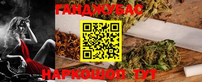 гашишное масло Жуковский