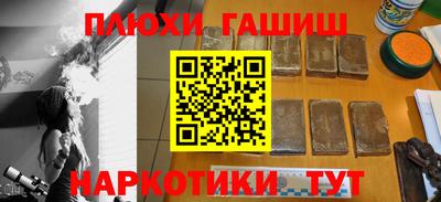 гашишное масло Жуковский