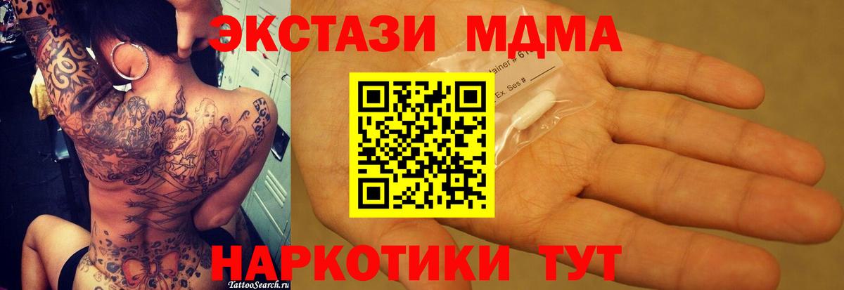MDMA crystal  Вход с VPN  МДМА crystal  Пенза 
