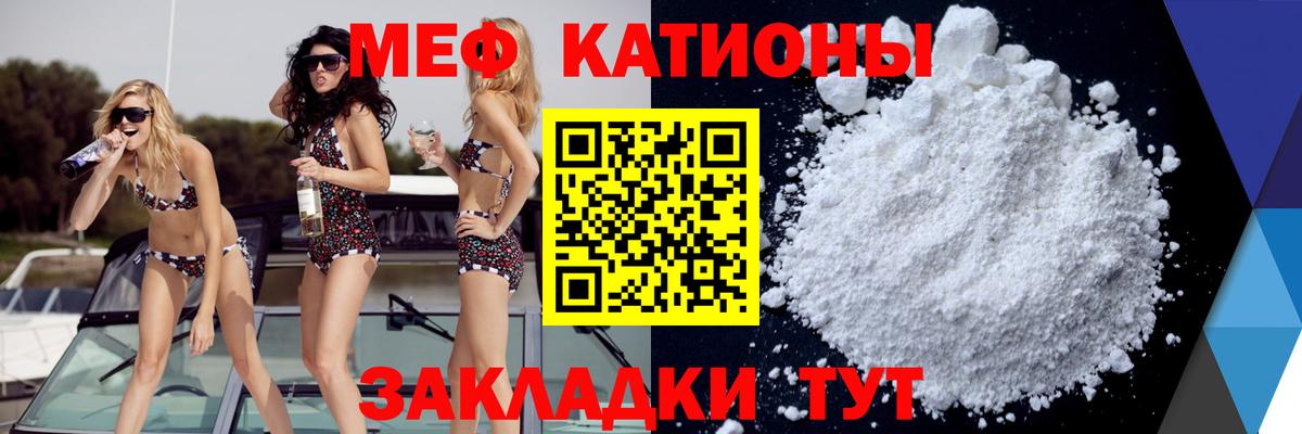 Мефедрон кристаллы Пенза