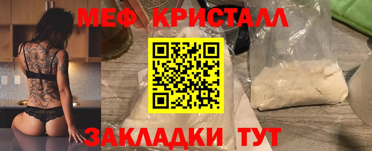 МЕФ мука  Вход с VPN  МЯУ-МЯУ  как найти   Мефедрон VHQ  blacksprut ССЫЛКА  Пенза 