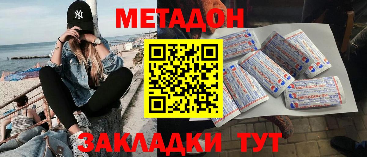 Пенза  МЕТАДОН VHQ  Метадон белоснежный  Вход с VPN 