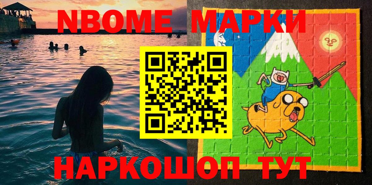 Пенза  Марки N-bome 1,5мг  Марки N-bome 1,5мг  Вход с VPN 