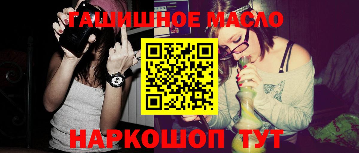 ТГК THC oil  Дистиллят ТГК вейп  Пенза  Вход с VPN 