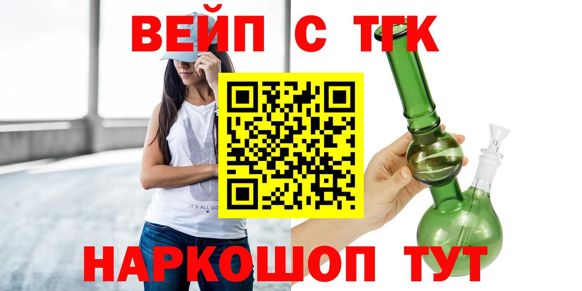 Дистиллят ТГК вейп Пенза