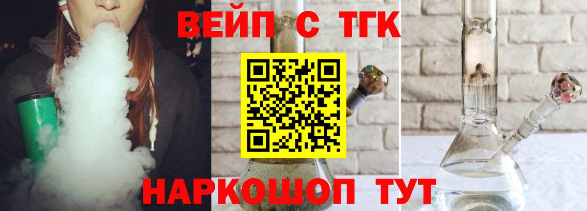 ТГК жижа Пенза