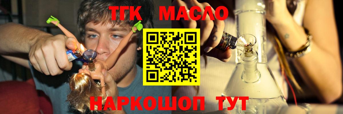 ТГК гашишное масло  Пенза 