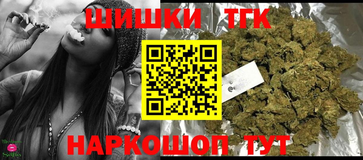 Канабис THC 21%  Вход с VPN  Шишки марихуана Ganja  Пенза 